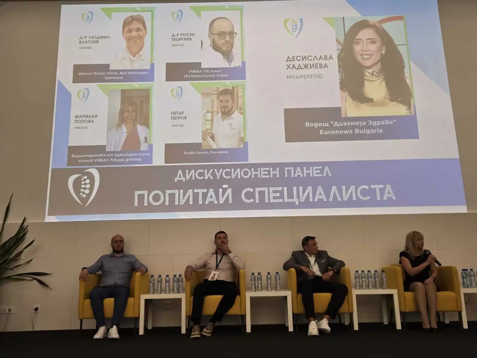 Бета Клиник с участие във форум "Заедно срещу сколиозата"
